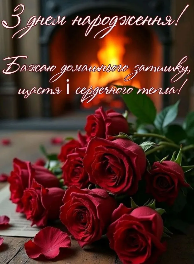 Картинка з днем народження батьку