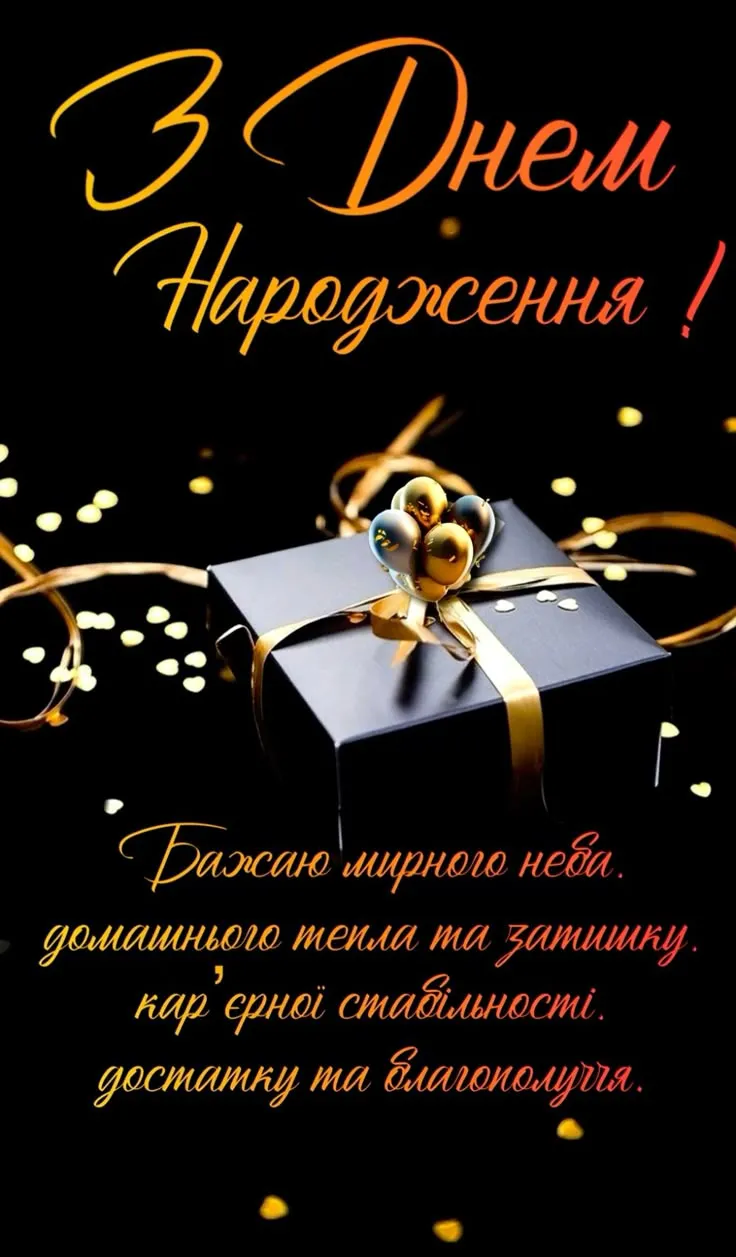 Картинка з днем народження батьку