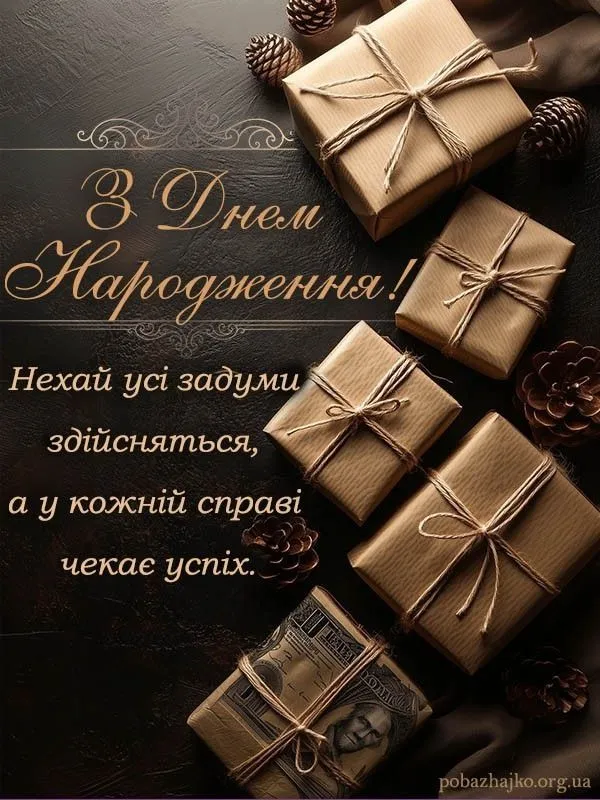 Картинка з днем народження батьку