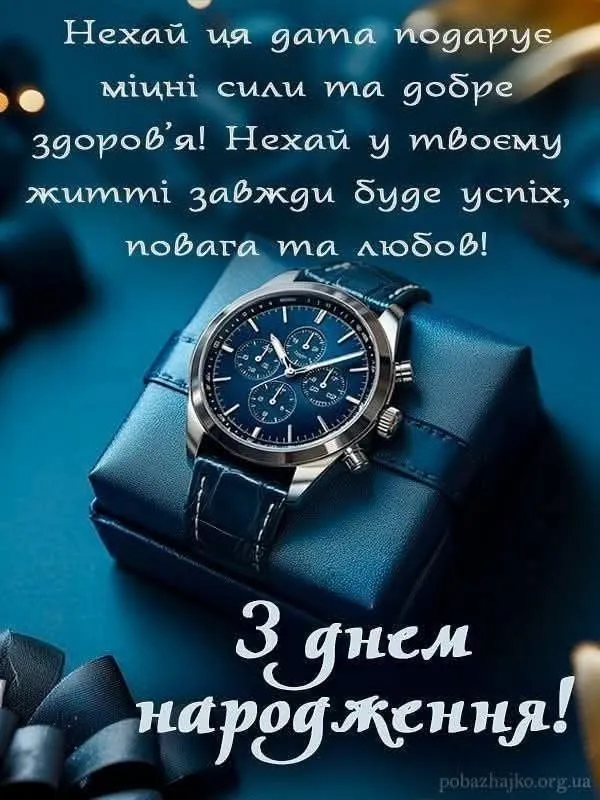 Картинка з днем народження батьку