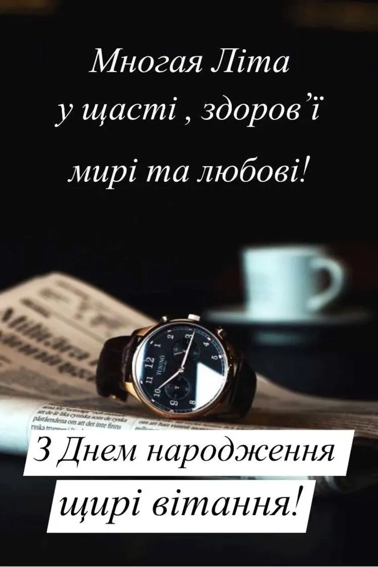 Картинка з днем народження батьку