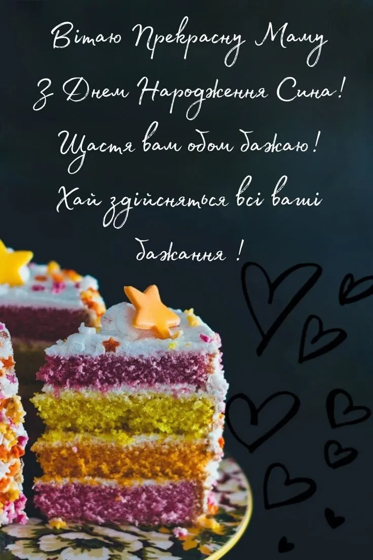 Картинка з днем народження мамі