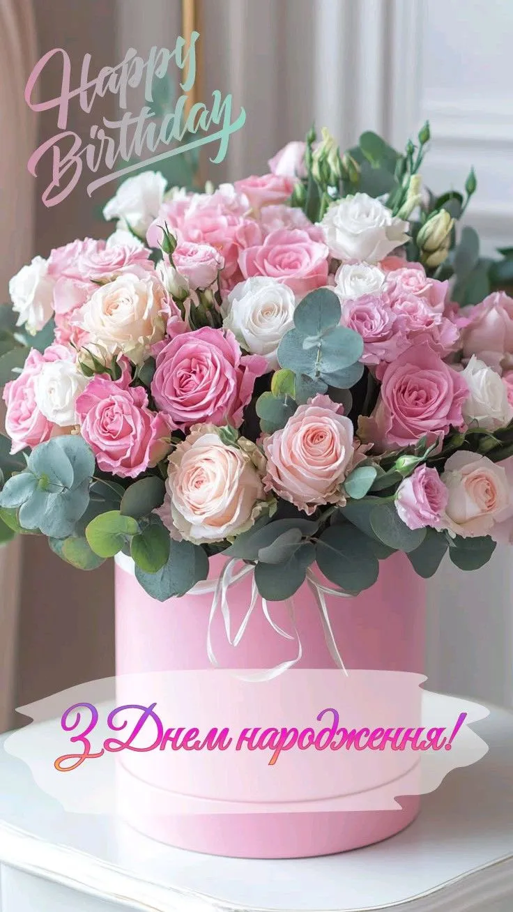 Картинка з днем народження мамі