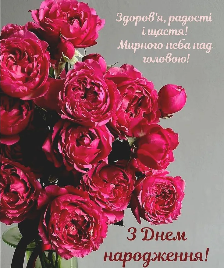 Картинка з днем народження мамі