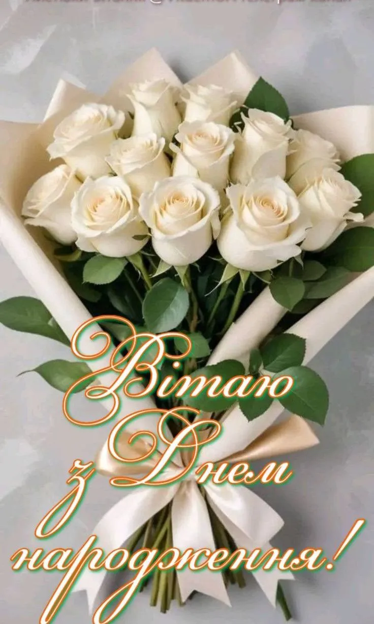 Картинка з днем народження мамі