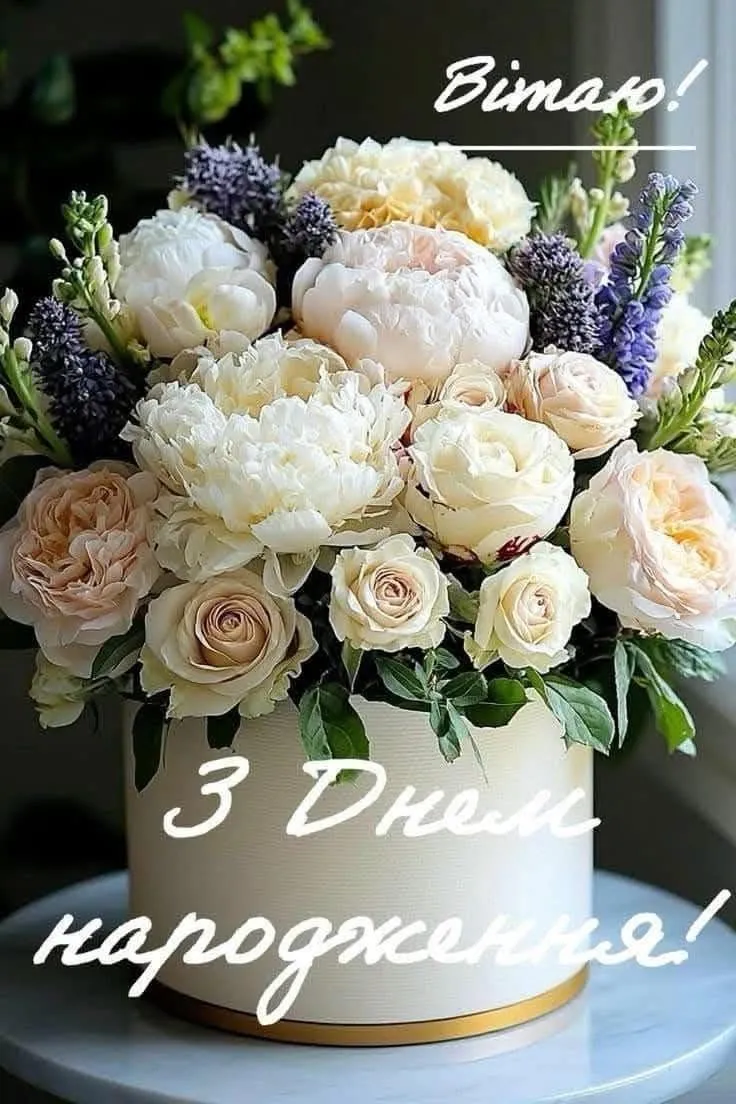 Картинка з днем народження мамі