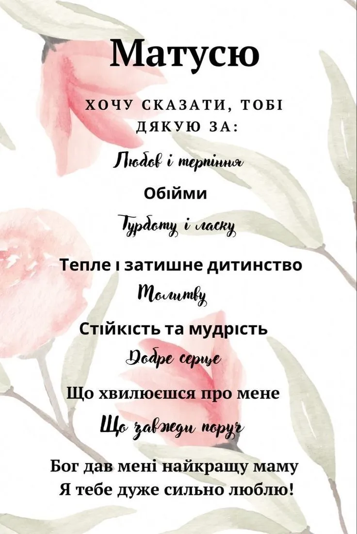 Картинка з днем народження мамі