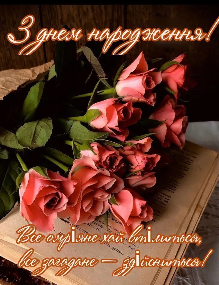 Картинка з днем народження мамі