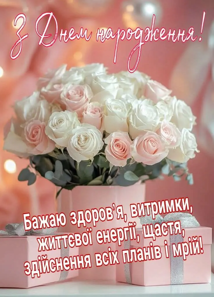 Картинка з днем народження мамі