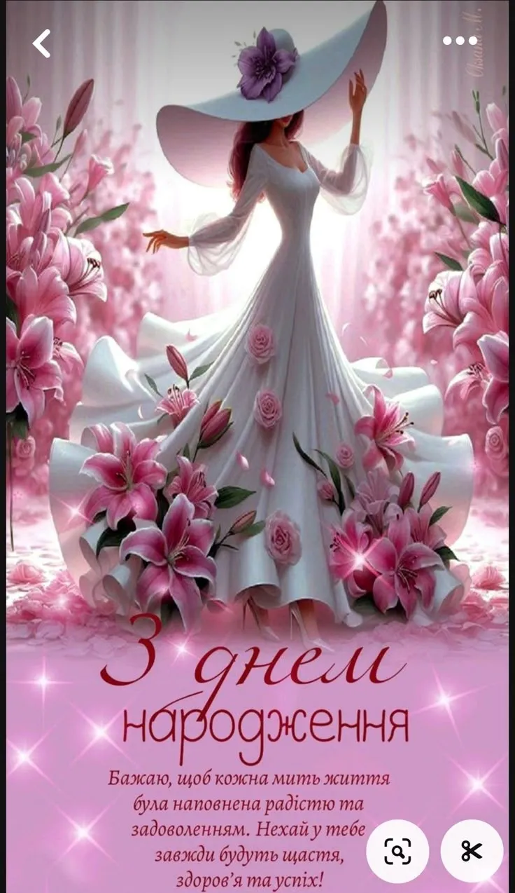 Картинка з днем народження дружині