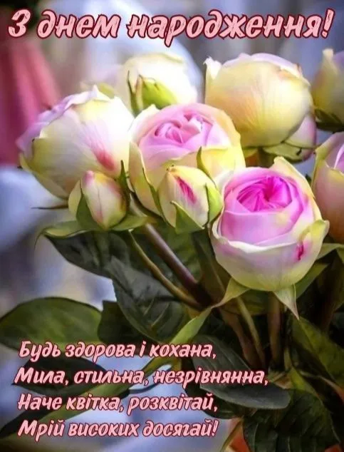 Картинка з днем народження дружині