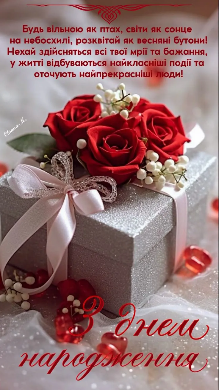 Картинка з днем народження дружині