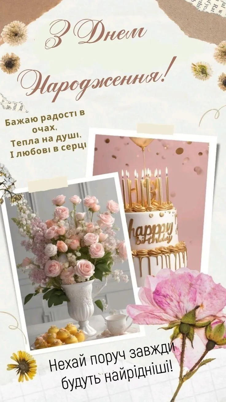 Картинка з днем народження дружині