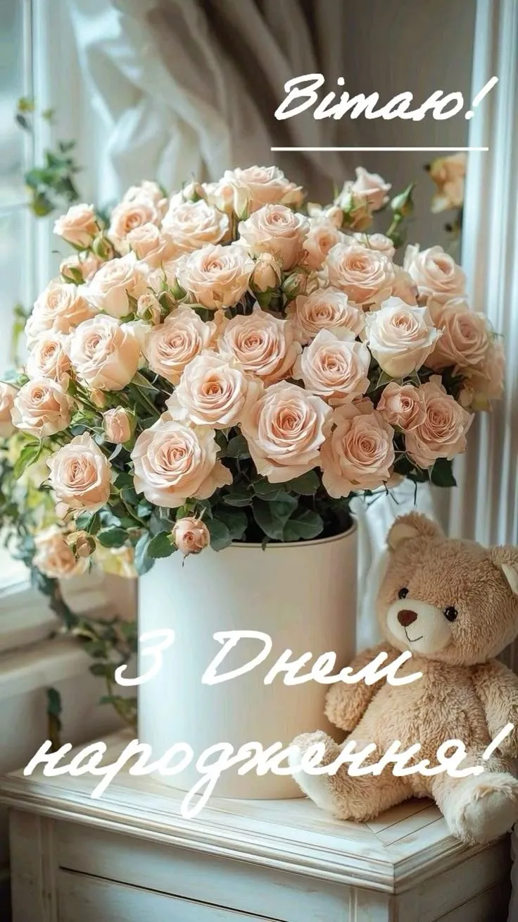 Картинка з днем народження дружині