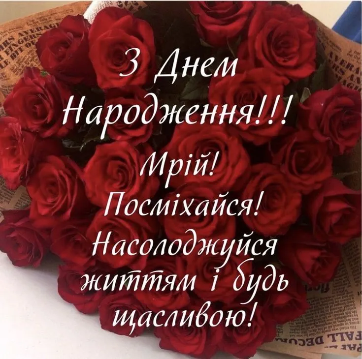 Картинка з днем народження дружині