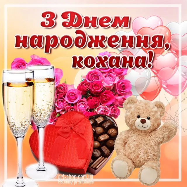 Картинка з днем народження дружині