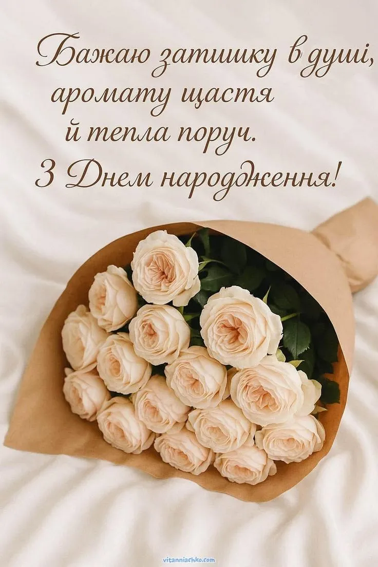 Картинка з днем народження дружині