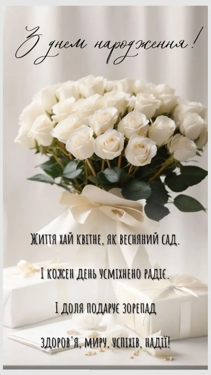 Картинка з днем народження дружині