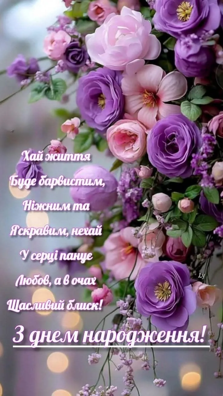 Картинка з днем народження дружині