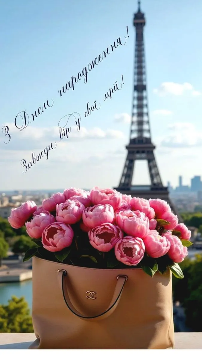 Картинка з днем народження дружині