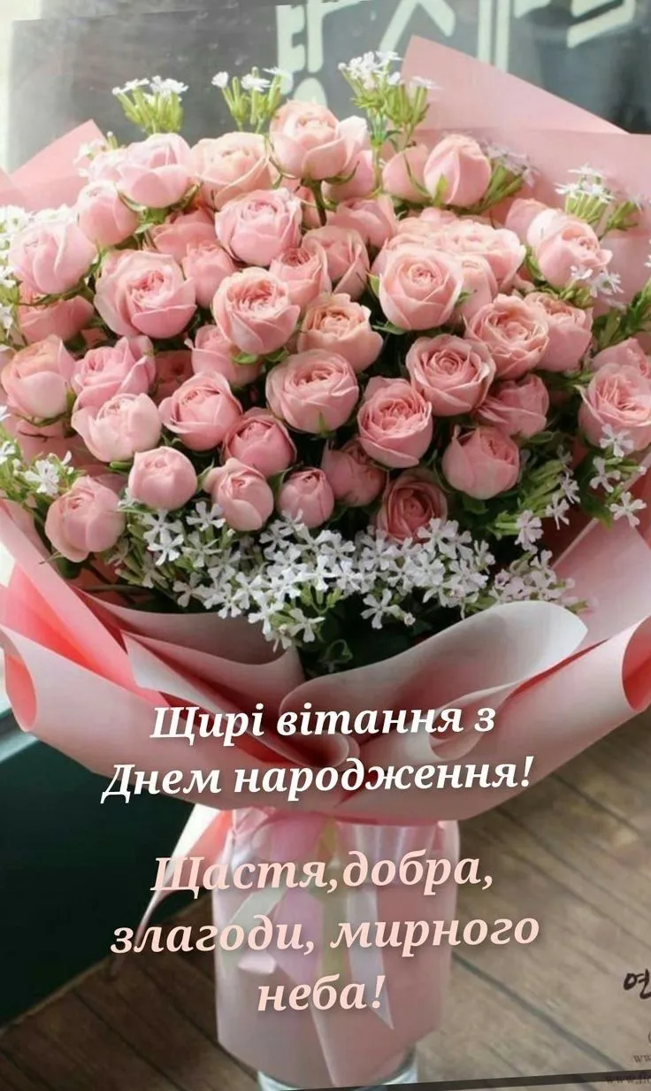 Картинка з днем народження дружині