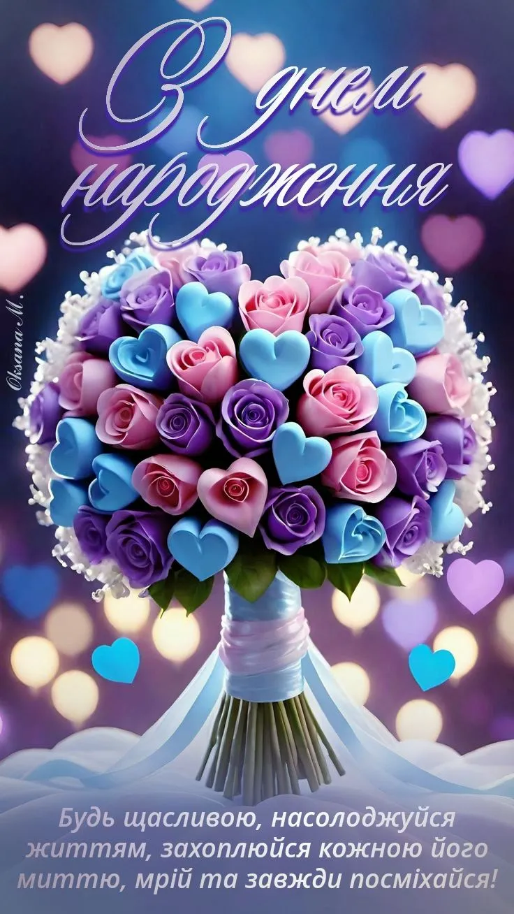 Картинка з днем народження дружині