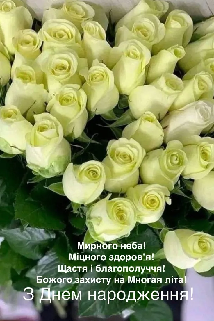 Картинка з днем народження дружині