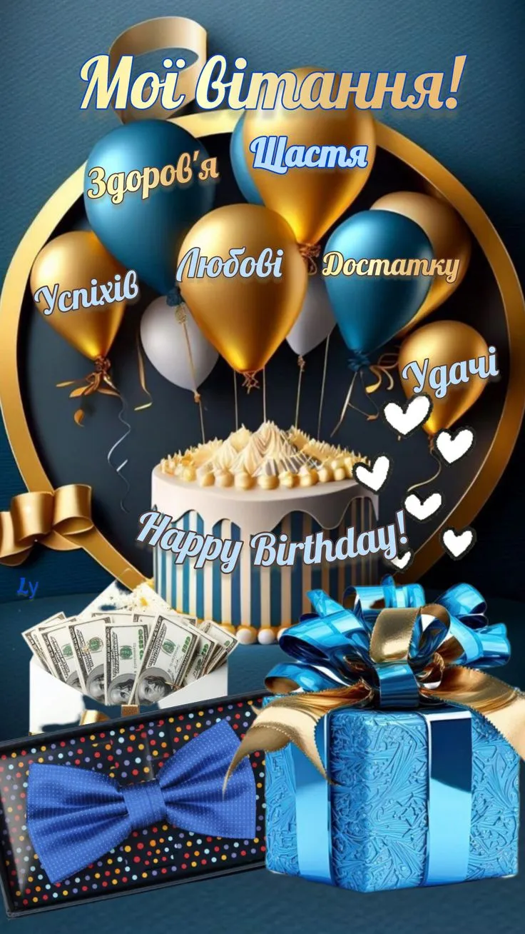 Картинка з днем народження чоловіку
