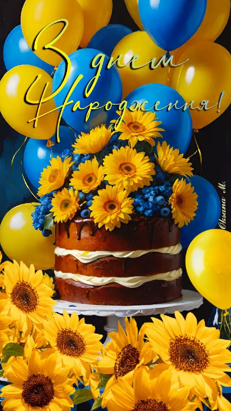 Картинка з днем народження чоловіку