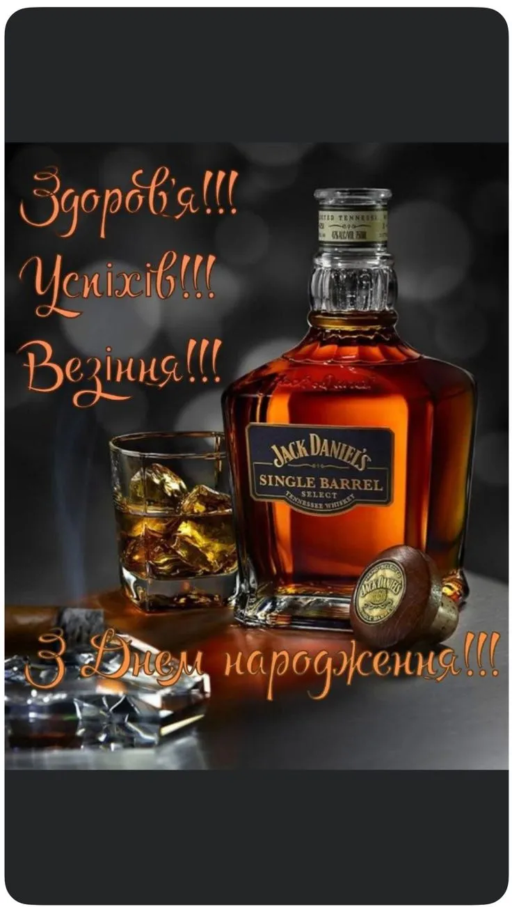 Картинка з днем народження чоловіку