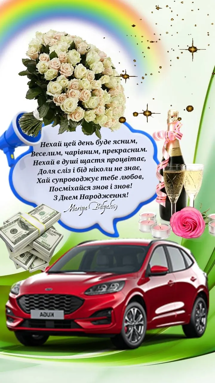 Картинка з днем народження чоловіку