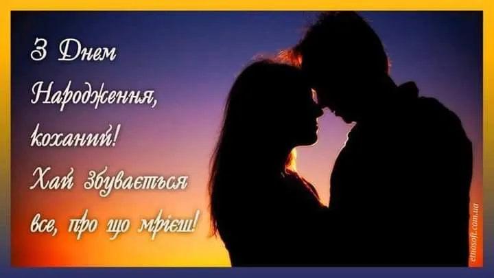 Картинка з днем народження чоловіку