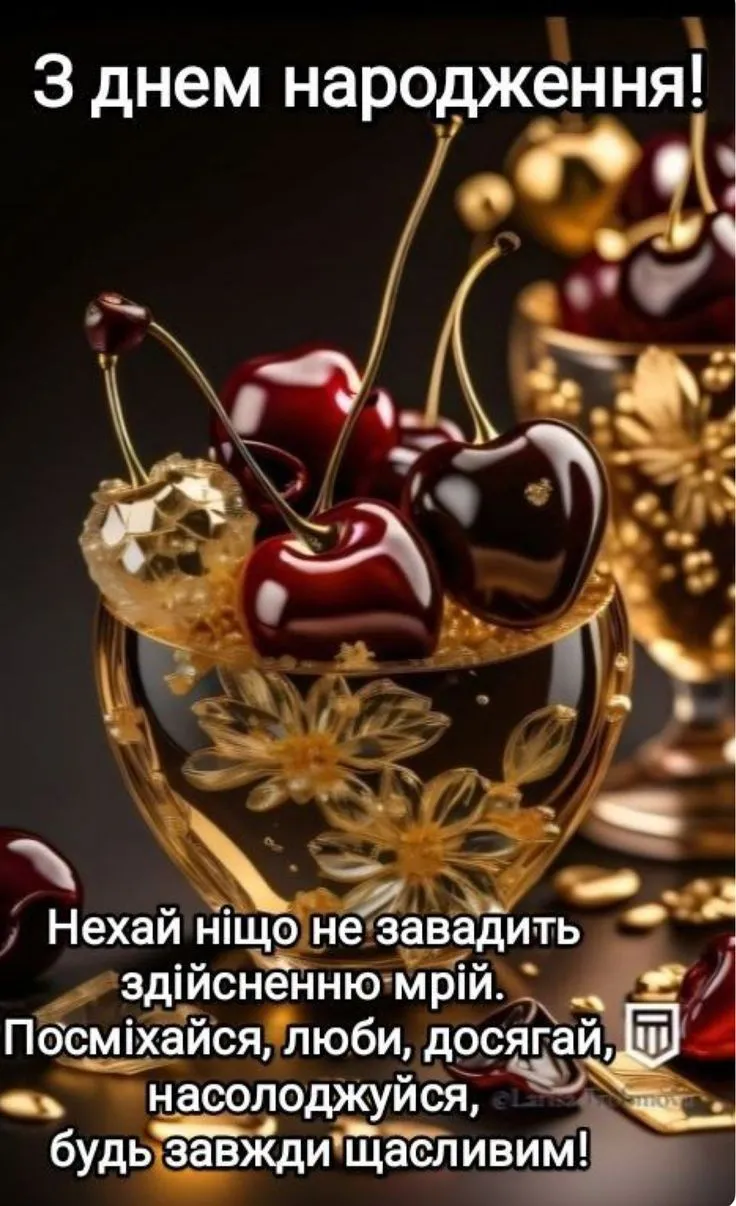 Картинка з днем народження чоловіку