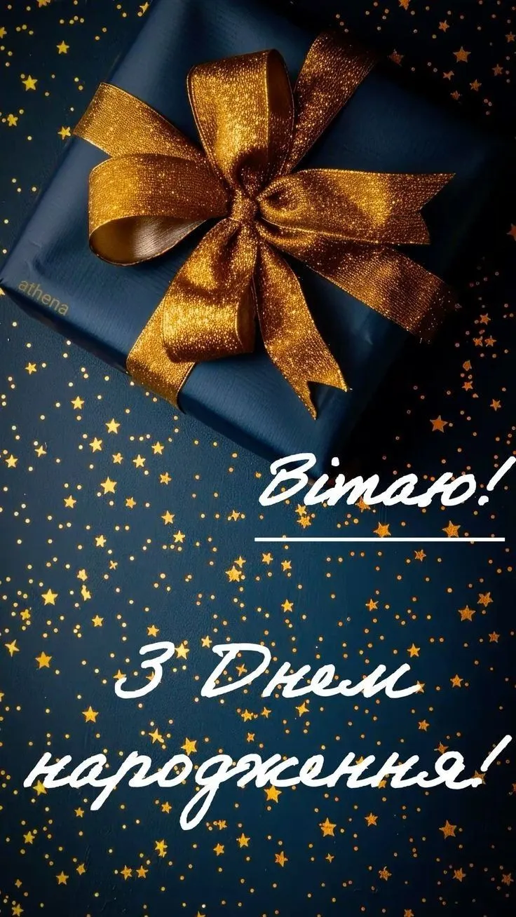 Картинка з днем народження чоловіку