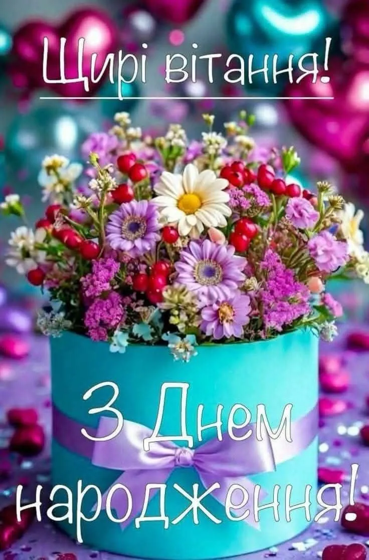 Картинка з днем народження тещі