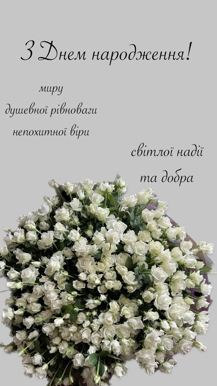 Картинка з днем народження тещі