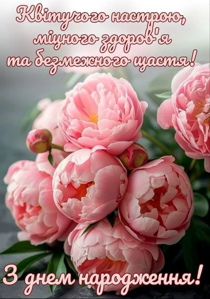 Картинка з днем народження тещі