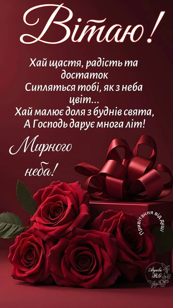 Картинка з днем народження тещі