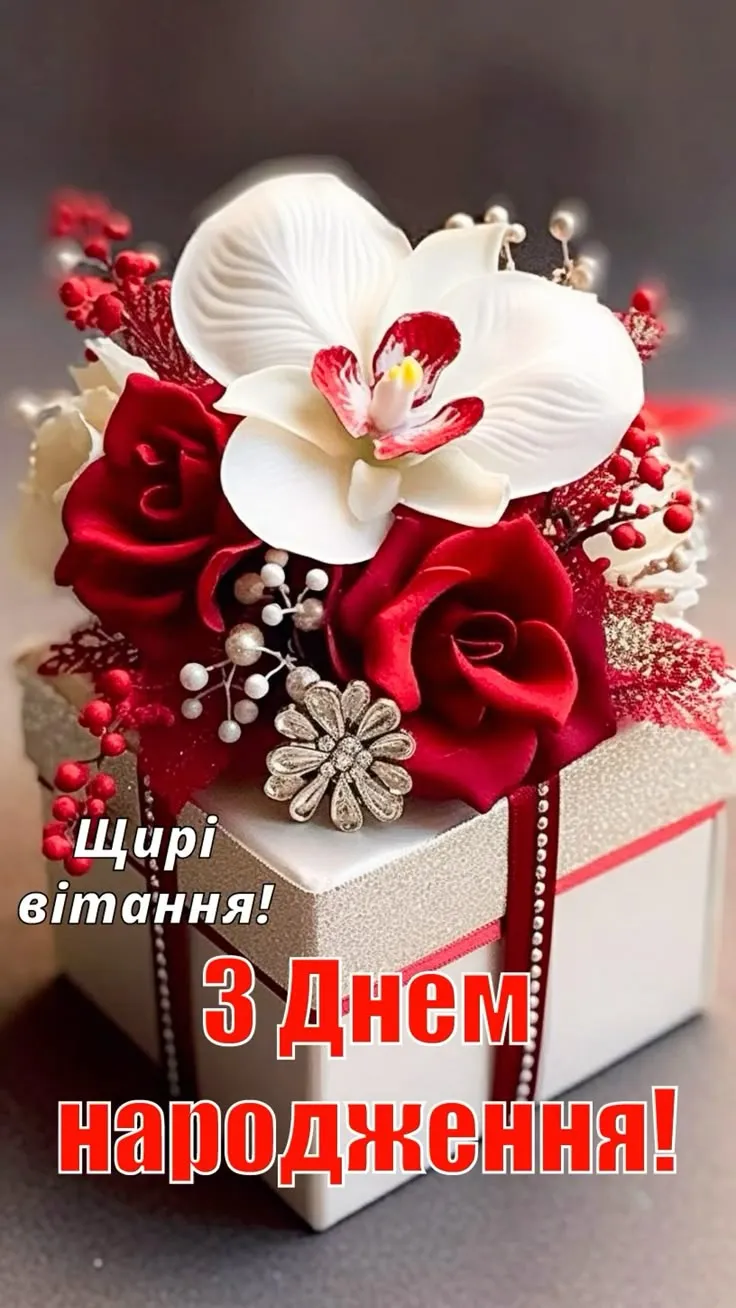 Картинка з днем народження тещі