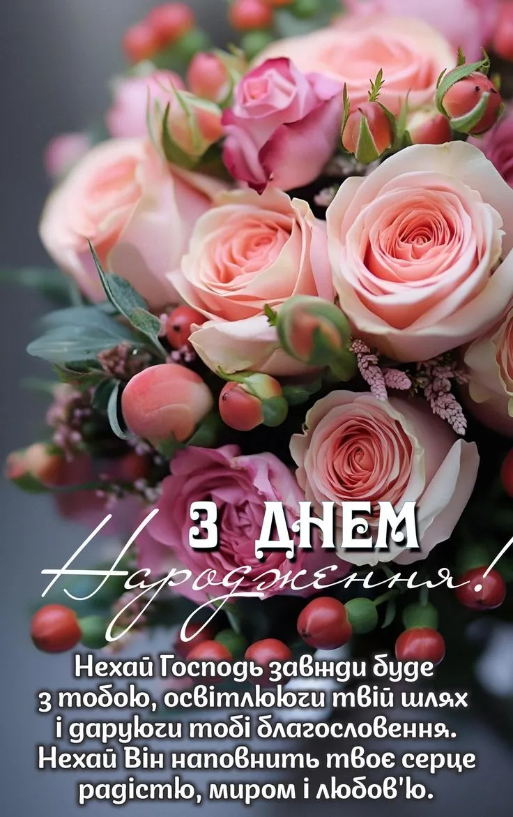 Картинка з днем народження тещі