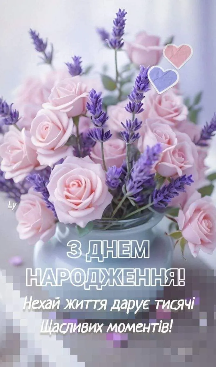 Картинка з днем народження тещі