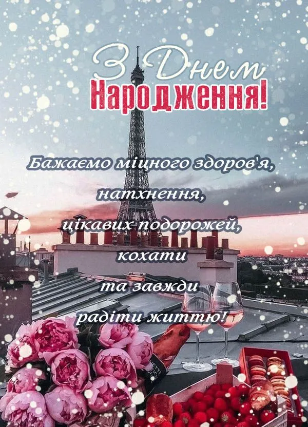 Картинка з днем народження тещі