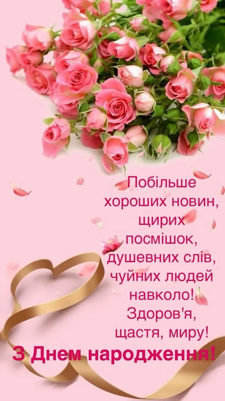 Картинка з днем народження тещі