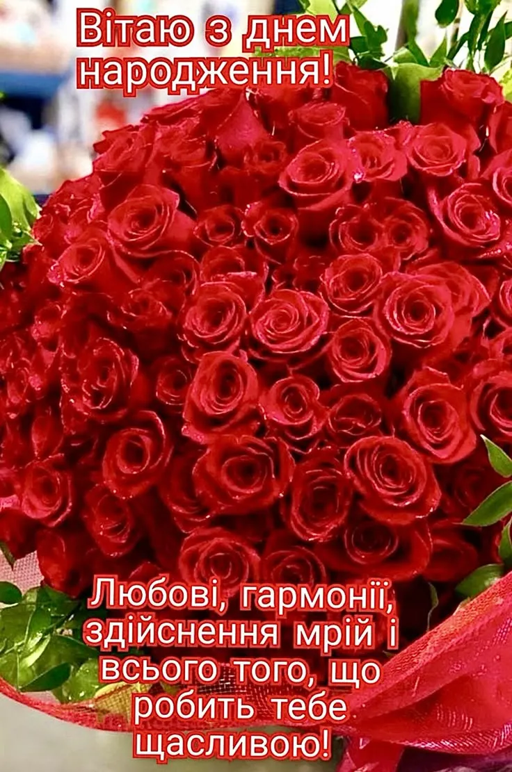 Картинка з днем народження тещі