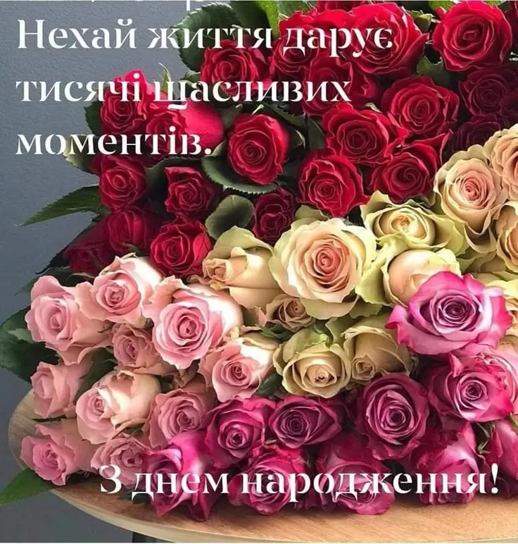 Картинка з днем народження тещі