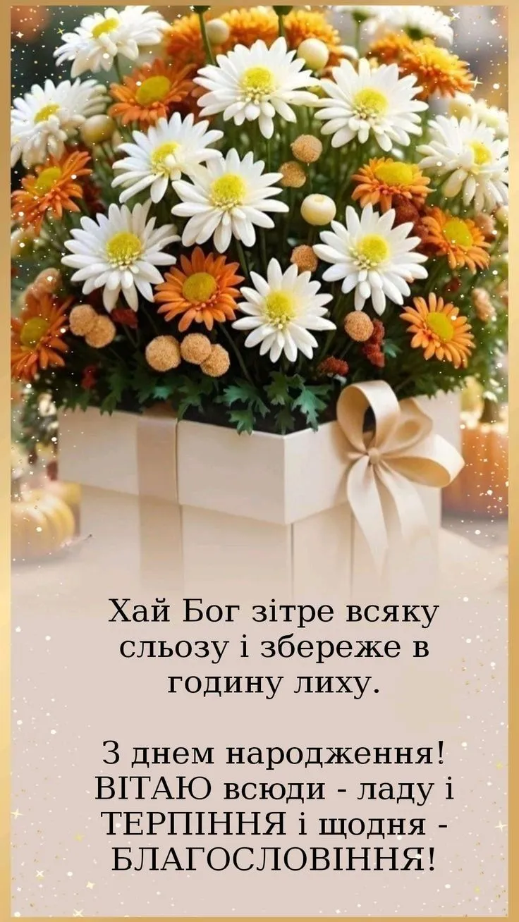 Картинка з днем народження тещі