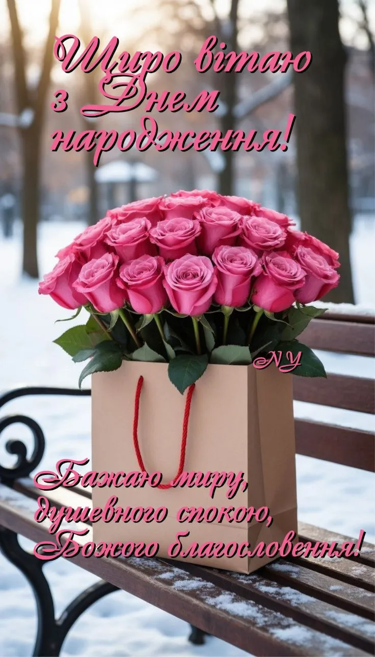 Картинка з днем народження тещі