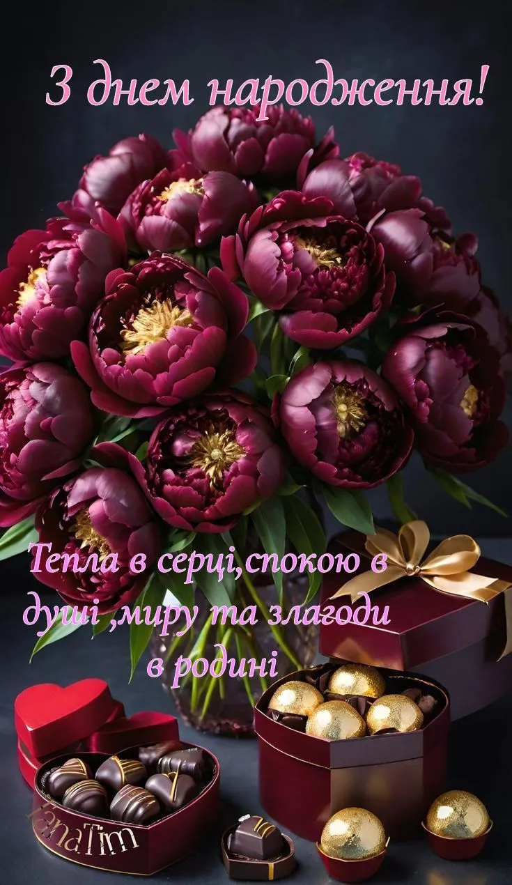 Картинка з днем народження тещі