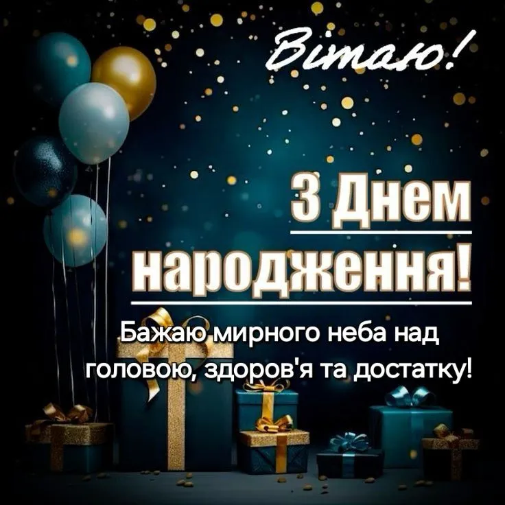 Картинка з днем народження тестю