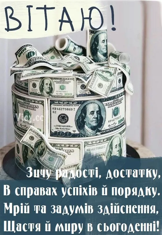 Картинка з днем народження тестю